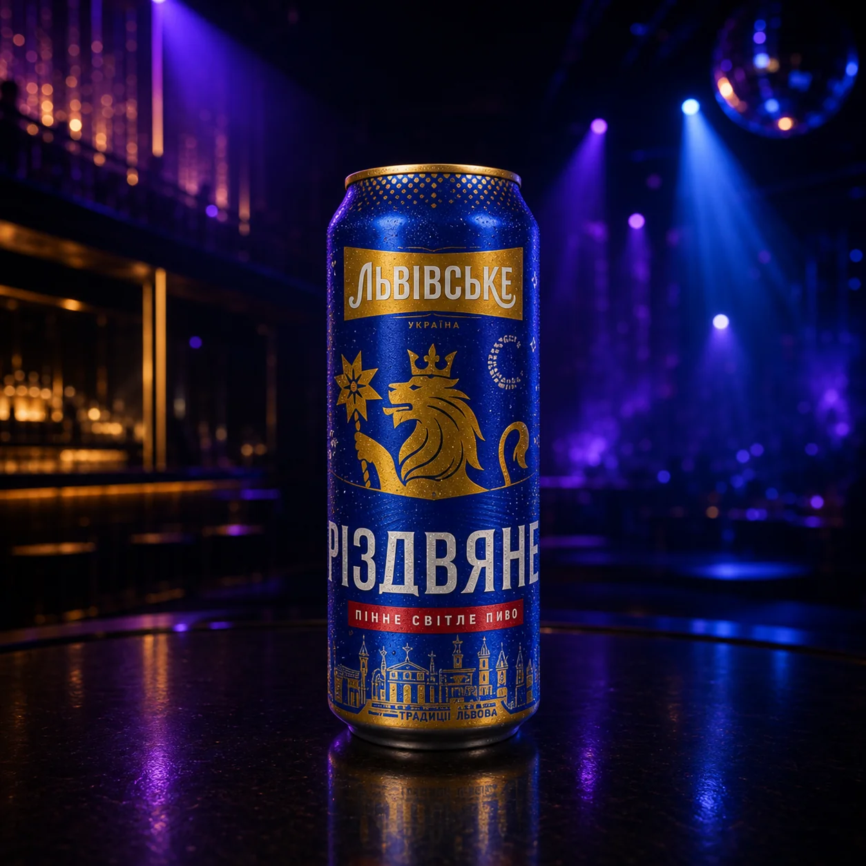 Львівське Різдвяне
